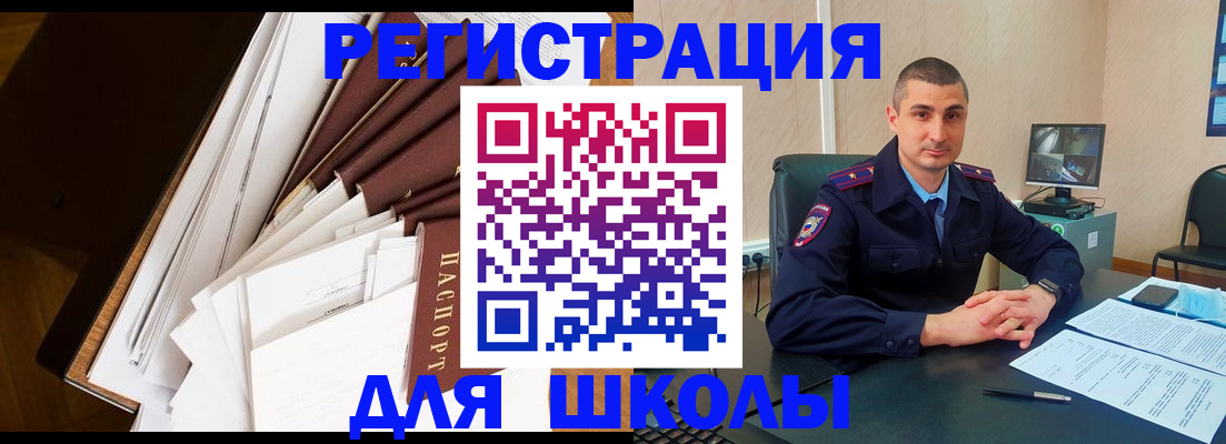 прописка в квартире в Кыштыме