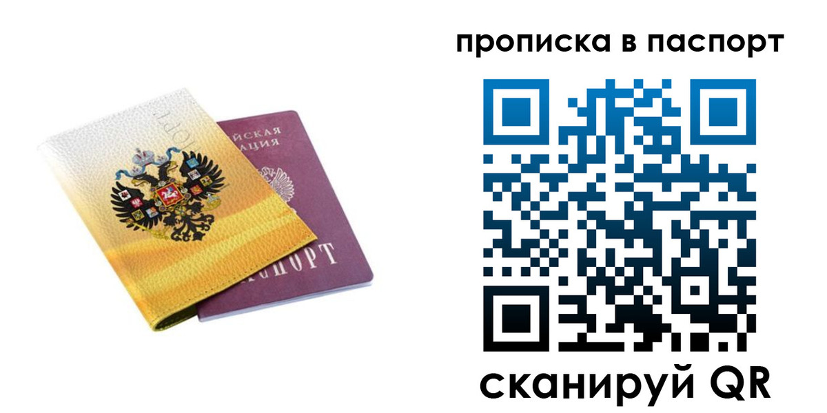 временная регистрация для всех в Кыштыме