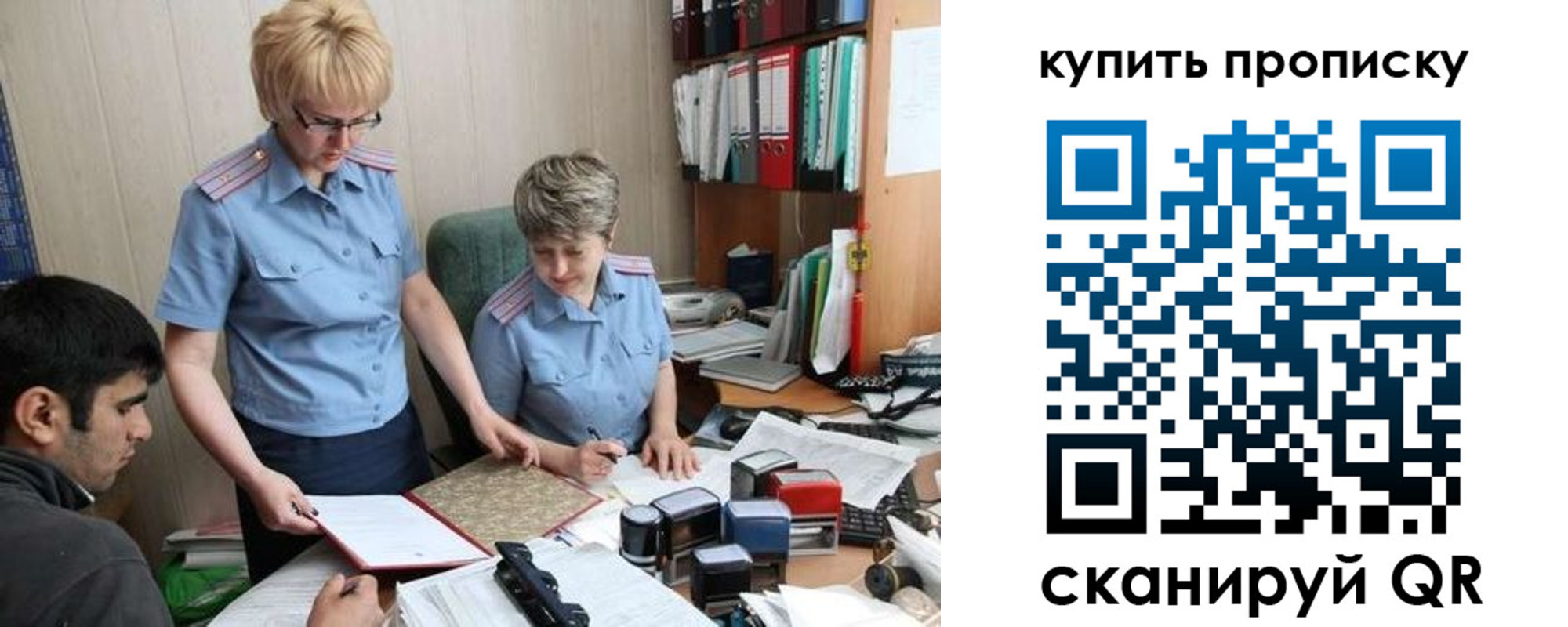 прописка для школы в Кыштыме
