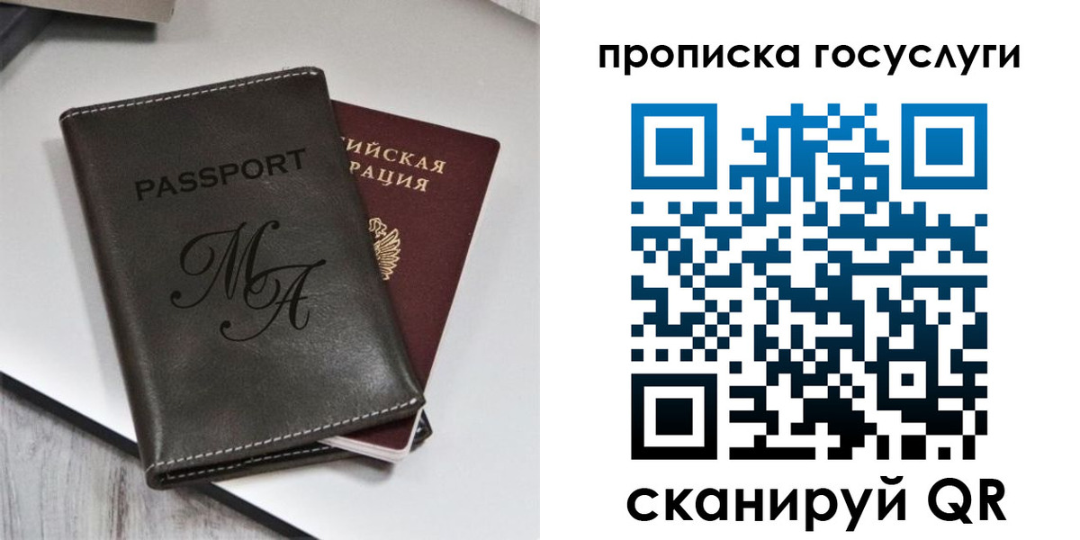 регистрация для дет. сада в Кыштыме