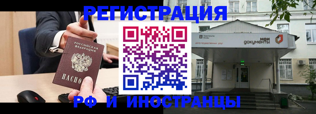 прописка для военкомата в Кыштыме