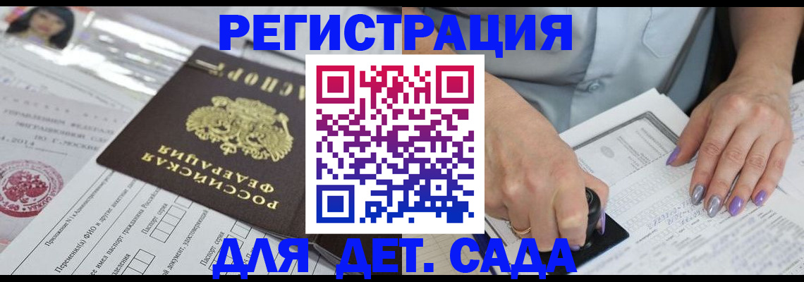 временная регистрация надежно в Кыштыме