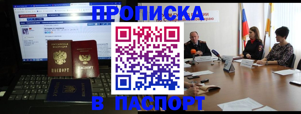 временная регистрация надежно в Кыштыме