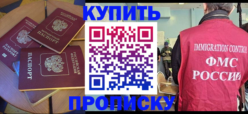 временная регистрация поиск в Кыштыме