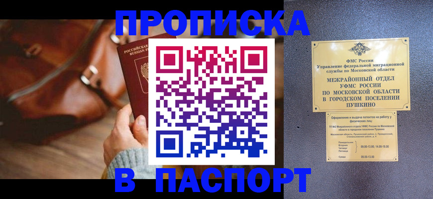 временная регистрация недорого в Кыштыме