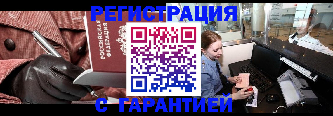 временная регистрация адрес в Кыштыме