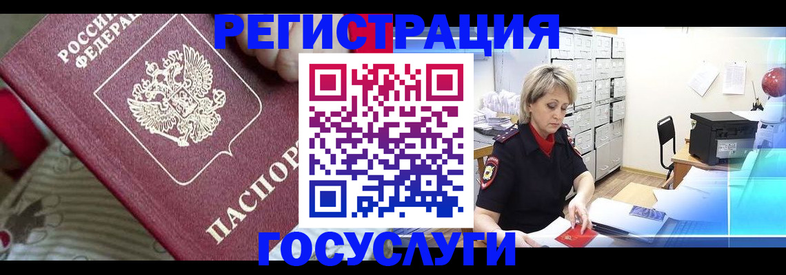 временная регистрация адрес в Кыштыме