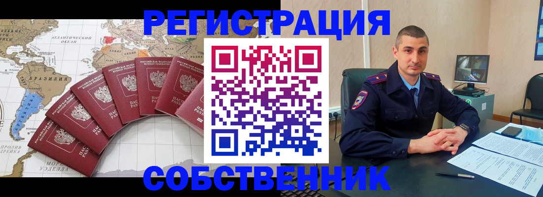 прописка для кредита в Кыштыме