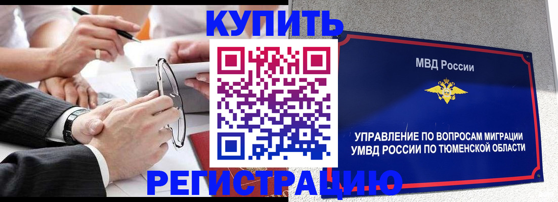 прописка ребенка в Кыштыме